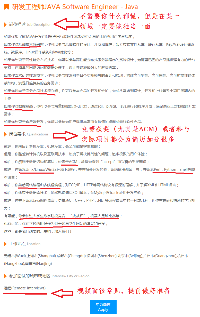 %E5%BA%94%E5%B1%8A%E7%94%9F-alibaba-java.png