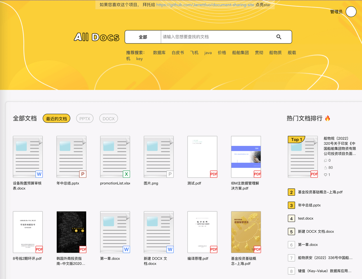 document-sharing-site-home-page.png