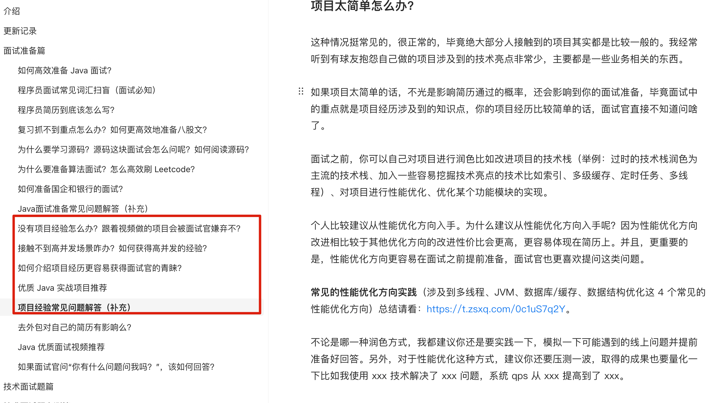 mianzhizhunbeipian-xiangmujiandan.png